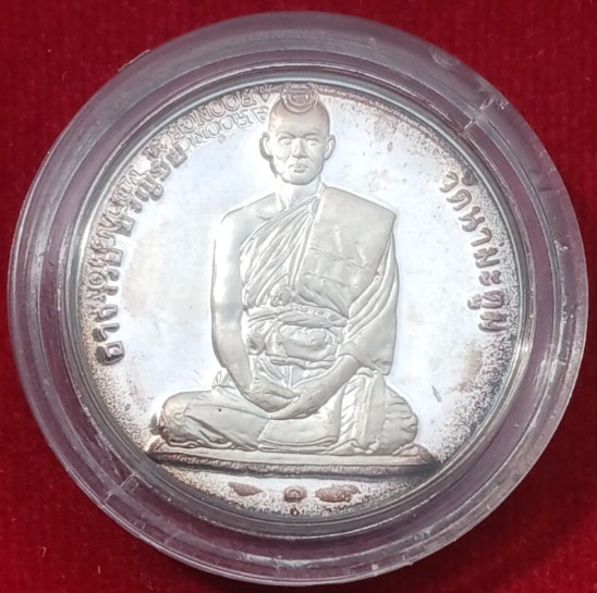 เหรียญพระอาจารย์ขวัญชัย ธัมมวโร วัดนามะตูม ชลบุรี เนื้อเงินขัดเงา ปี39