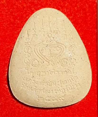 พระปิดตาไตรมาสจัมโบ้ ฝังตะกรุด "หลวงพ่อชม" วัดหลักสอง สมุทรสาคร