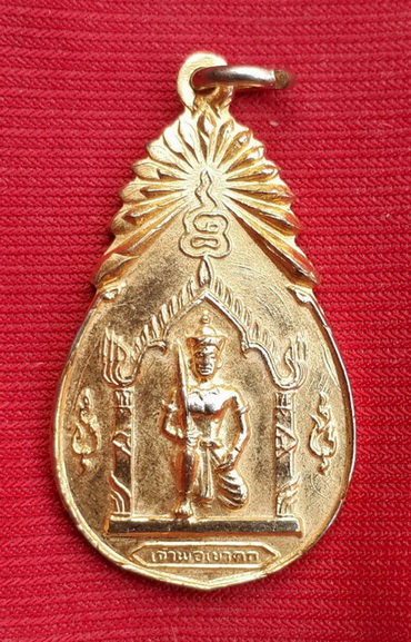 เหรียญเจ้าพ่อเขาตก วัดราชคฤห์ ธนบุรี ปี26 
