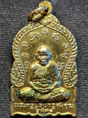 วัดดอนโพธิ์ทอง สุพรรณบุรี เหรียญหลวงพ่อฮวด  อายุ84 ปี2538