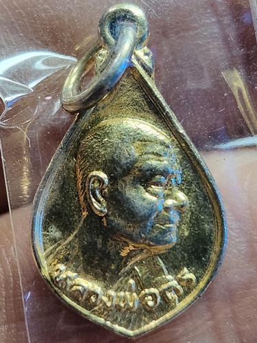 วัดป่าเลไลย์ จ.สุพรรณบุรี  เหรียญหยดน้ำหลวงพ่อถิร 