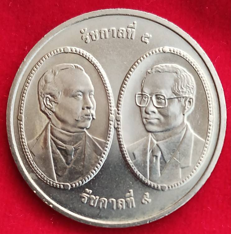 เหรียญกษาปณ์ที่ระลึก100 ปีหอสมุดแห่งชาติ ปี2548