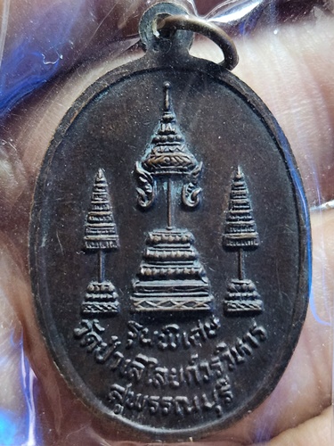 วัดป่าเลไลยก์ จังหวัดสุพรรณบุรี หลวงพ่อถิร  รุ่นพิเศษ ปี 2522