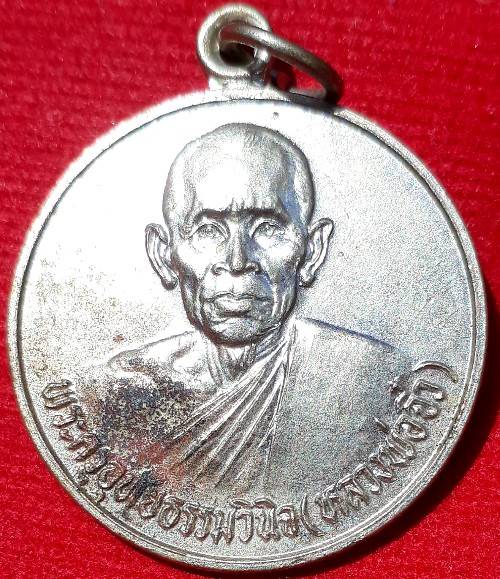 เหรียญ "หลวงพ่อจิ๋ว " วัดเนินเหล็ก รุ่นแรก vs รุ่นปี20...สายเหนียวเมืองอุทัยฯ