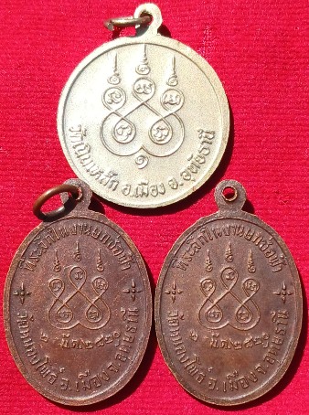 เหรียญ "หลวงพ่อจิ๋ว " วัดเนินเหล็ก รุ่นแรก vs รุ่นปี20...สายเหนียวเมืองอุทัยฯ