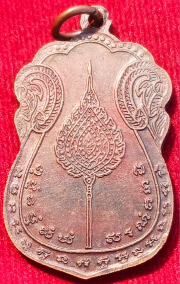 เหรียญพัดยศ"พ่อท่านสังข์" วัดดอนตรอ ปี39