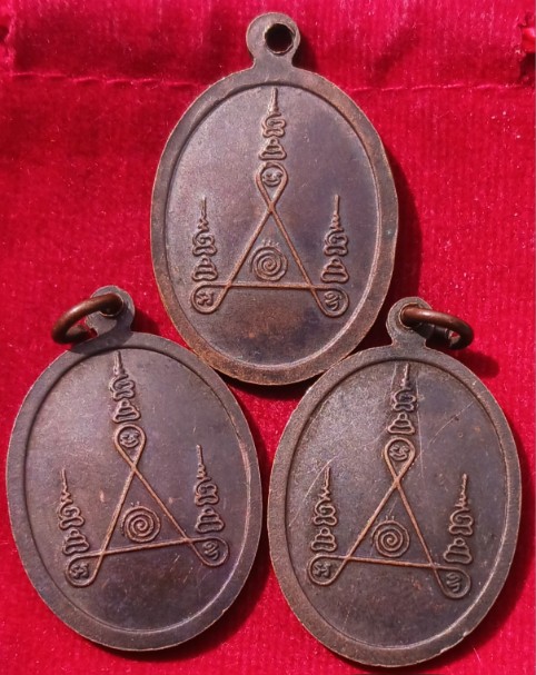 เหรียญรุ่นแรก"พ่อท่านแก้ว" หลังยันต์สาม วัดนาปะขอ จ. พัทลุง