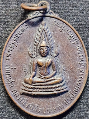 วัดป่าเลไลย์ สุพรรณบุรี เหรียญ พระพุทธศรีสมพร-เปี่ยมสุข กุลวานิชนิมิตประสาทปาลิไลยกาวาสสุพรรณสุภัทรา