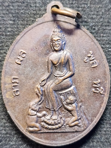 วัดป่าเลไลย์ สุพรรณบุรี เหรียญ พระพุทธศรีสมพร-เปี่ยมสุข กุลวานิชนิมิตประสาทปาลิไลยกาวาสสุพรรณสุภัทรา