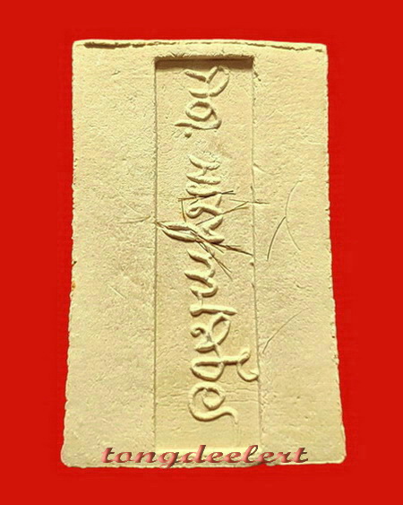 พระสมเด็จอรหังหลังลายเซ็นต์ สมเด็จพระญาณสังวร วัดบวรนิเวศวิหาร ปี 2519 ค่ะ