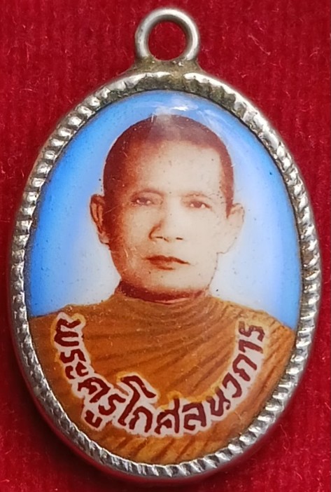 ล็อกเก็ตรุ่นแรก ม่านฟ้า"หลวงปู่ปั่น" วัดหนองกระทุ่ม นครปฐม ปี33 สร้างแค่ 1000องค์