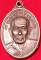 เหรียญเลื่อนสมณศักดิ์ เจ้าคณะอำเภอเสนา หลวงพ่อพูน วัดบ้านแพน 