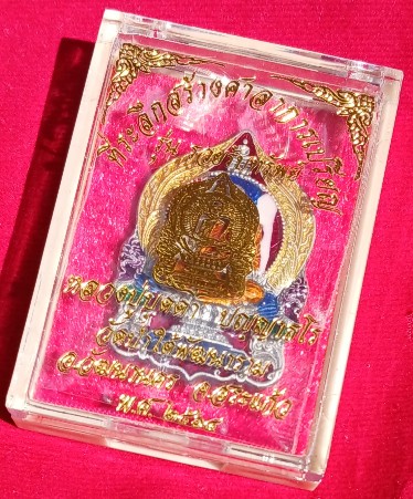 เหรียญนั่งพาน รุ่นรวยรับทรัพย์ หลวงปู่บุดดา ลายธงชาติลงยา (โค้ด-เลข)