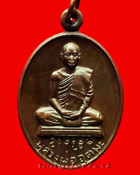 เหรียญหลวงพ่ออุตตมะ วัดวังก์วิเวการาม จ.กาญจนบุรี รุ่นพิเศษ อิทธิฤทธิ์ สวยมากค่ะ