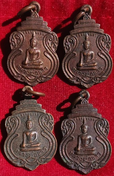 เหรียญรุ่นแรก "หลวงพ่อขาว" วัดหนองหลุม สุพรรณบุรี ปี21 "หลวงพ่อกวย"ปลุกเสก