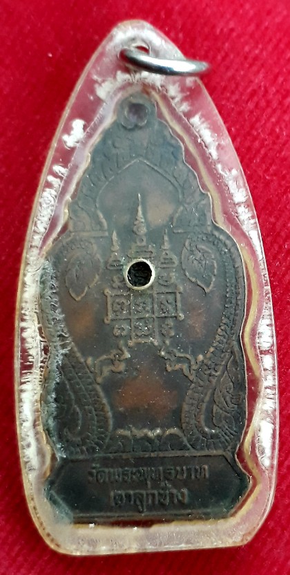 เหรียญหลวงพ่อจ้วน วัดพระพุทธบาทเขาลูกช้าง เพชรบุรี รุ่นพิเศษเลี่ยมพร้อมใช้!