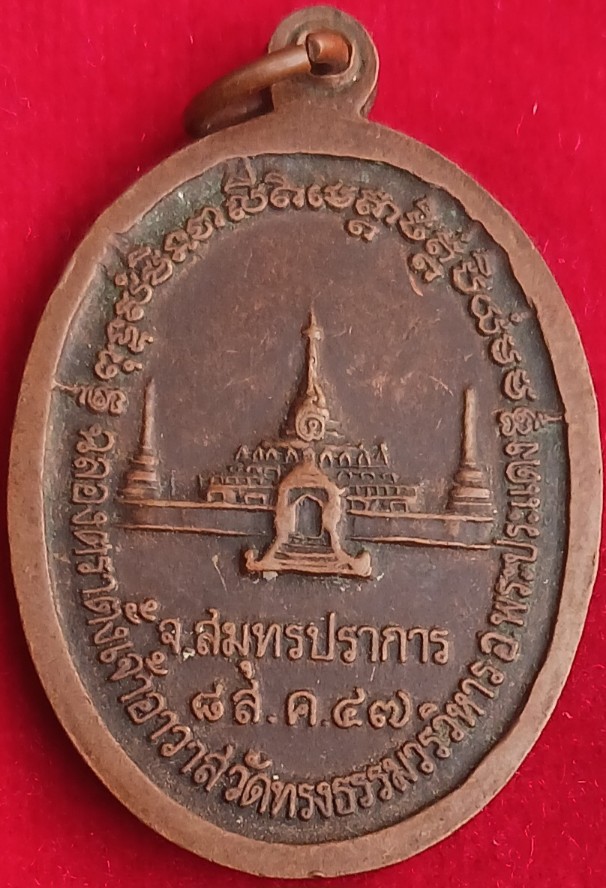 เหรียญหายาก! รุ่นแรกจริงๆ "เจ้าคุณหมูเขี้ยวแก้ว" วัดทรงธรรมฯ พระประแดง ปี47