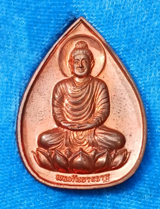 เหรียญพระคันธารราฐ วัดไตรมิตร ที่ระลึกครบ 20 ปี คิงเพาเวอร์ พิธีใหญ่ปี52 