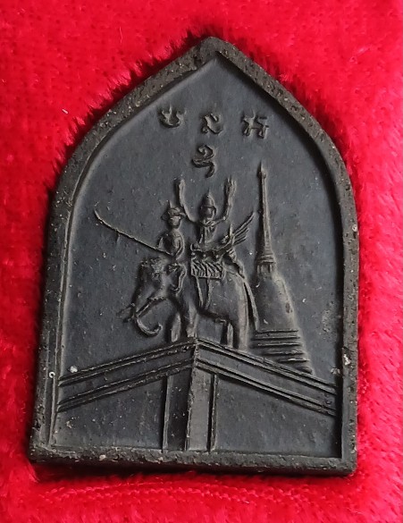 พระรูปเหมือน เนื้อดินดำ หลวงพ่อเก็บ วัดดอนเจดีย์ พิธีใหญ่ปี16 