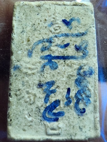 วัดดอนไร่ สุพรรณบุรี  พระผงสมเด็จหลวงพ่อมุ่ย รุ่น2