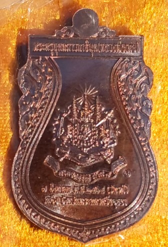 เหรียญ"พระพุทธวิศิษฏพิชิตมาร "หลวงพ่อเพย"วัดบึง อยุธยา