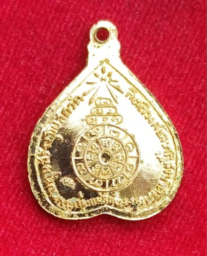 เหรียญใบโพธิ์"ครูบาผาผ่า" รุ่น 2 ปี20