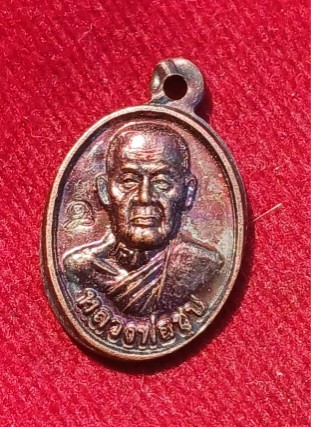 เหรียญเม็ดแตง รุ่นแรก"หลวงพ่อชุบ" วัดวังกระแจะ ตอกโค้ด