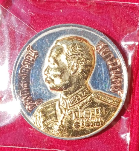 เหรียญร.5 ที่ระลึกครบ 120 ปี กระทรวงกลาโหม กะไหล่เงินหน้าทอง