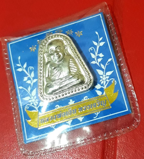 เหรียญจอบใหญ่หลวงพ่อเงิน บางคลาน ปลุกเสก3พิธี-เกจิ 1,400 รูปอธิษฐานจิต