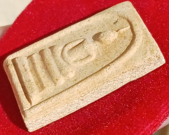 สมเด็จพระปฐม วัดพระปฐมเจดีย์