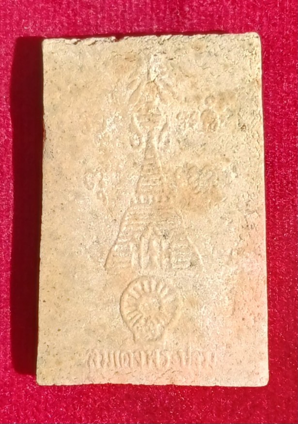 สมเด็จพระปฐม วัดพระปฐมเจดีย์