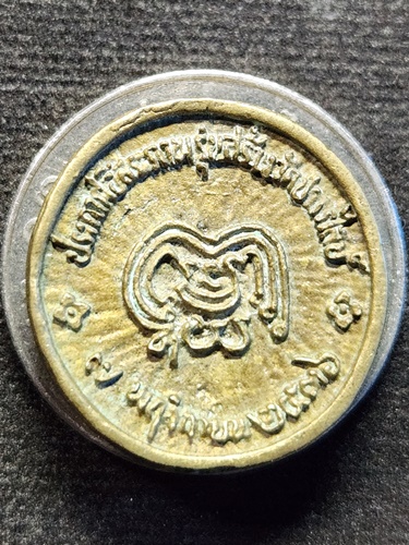 วัดป่าเรไรย์วรวิหาร จ.นครสวรรค์  สมเด็จพระนเรศวร  ประกาศอิสรภาพ ปี2536