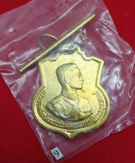 เหรียญอนุสรณ์มหาราช 3 รอบ รัชกาลที่ 9 ปี2506 เนื้ออัลปาก้ากะไหล่ทอง โค้ด “สว” ซ้าย ขวา พร้อมตุ้งติ้ง