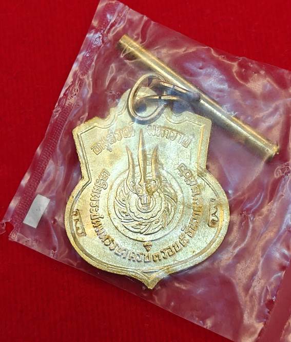 เหรียญอนุสรณ์มหาราช 3 รอบ รัชกาลที่ 9 ปี2506 เนื้ออัลปาก้ากะไหล่ทอง โค้ด “สว” ซ้าย ขวา พร้อมตุ้งติ้ง