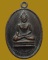 *** จ.เพชรบุรี *** เหรียญหลวงพ่อเชียงแสน วัดม่วงงาม