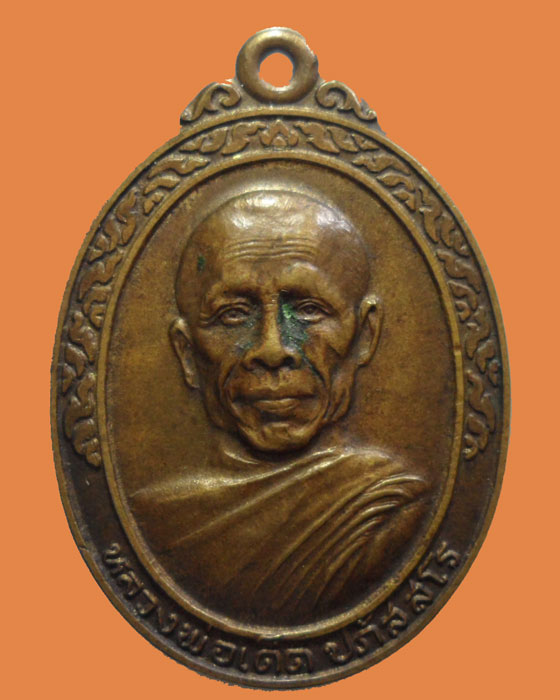 *** จ.เชียงราย *** เหรียญหลวงพ่อเด็ด ปภัสสโร วัดถ้ำผาจรุย ปี๒๕๔๐