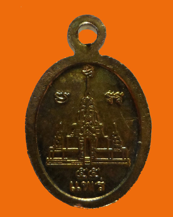 เหรียญเม็ดแตง หลวงพ่อเสนาะ วัดปงท่าข้าม จ.แพร่ ปี๒๕๕๕