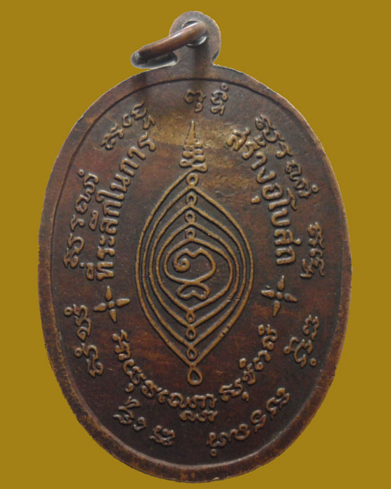 *** จ.อยุธยา *** เหรียญหลวงพ่อชม วัดเขาดิน ออกวัดนอกเทพธารา ปี๒๕๒๗