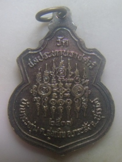 **เบา​ๆ​**เหรียญรุ่นแรก หลวงพ่อฤทธิ์ วัดชลประทานราชดําริ จ.บุรีรัมย์ ปี ๒๕๓๗**สวยๆ