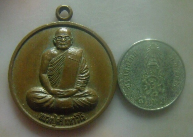 **เบาๆ**เหรียญที่ระลึกพระราชทานเพลิงสรีระสังขาร หลวงปู่ศรี มหาวีโร วัดป่ากุง จ.ร้อยเอ็ด**สวยๆ