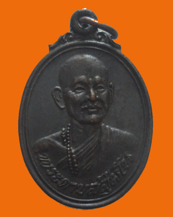 เหรียญหลวงพ่อดาบส สุมโน รุ่น๑ สำนักสงฆ์ดอยห้วยนา จ.เชียงราย ปี๒๕๒๗