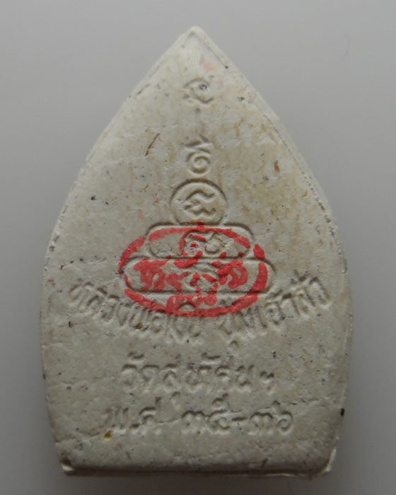 พระผงหลวงพ่อเงิน ซุ้มเจ้าสัว วัดสุทัศน์ ปี๒๕๓๖ (1)