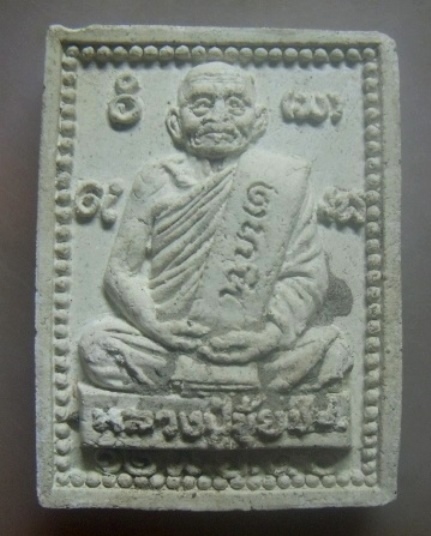 **เบาๆ**พระผงรูปเหมือน หลวงปู่ขุ้ย วัดซับตะเคียน รุ่นมั่งมีศรีสุข กาฝาก๑๐๘ ปี ๒๕๕๐**พร้อมกล่องเดิม