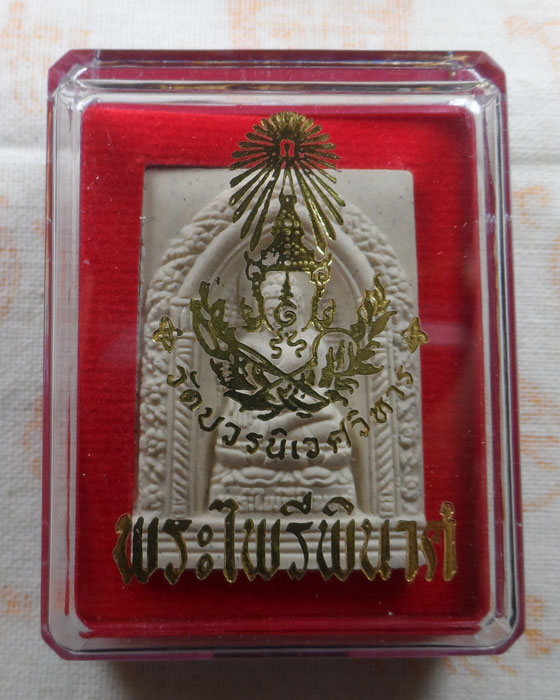 พระไพรีพินาศ วัดบวรนิเวศวิหาร ปี๒๕๕๖