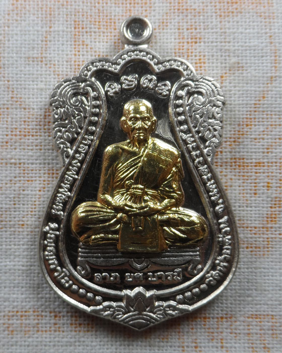 เหรียญเสมาลาภ ยศ บารมี หลวงพ่อพัฒน์ วัดห้วยด้วน จ.นครสวรรค์ ปี๒๕๖๓