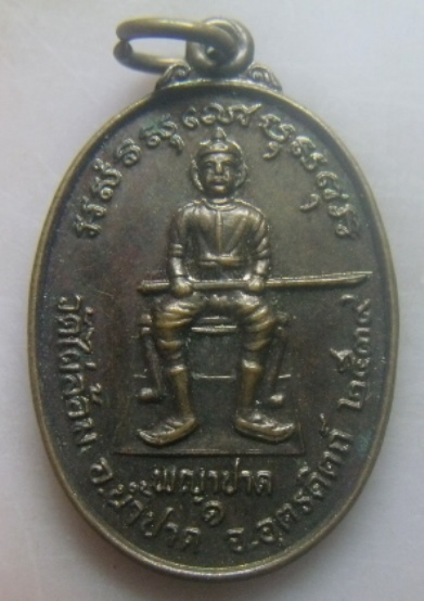 **เบา​ๆ​**เหรียญพญาปาด วัดไผ่ล้อม รุ่น๑ อ.น้ำปาด จ.อุตรดิตถ์ ปี ๒๕๓๙**หลังยันต์ สวยๆ