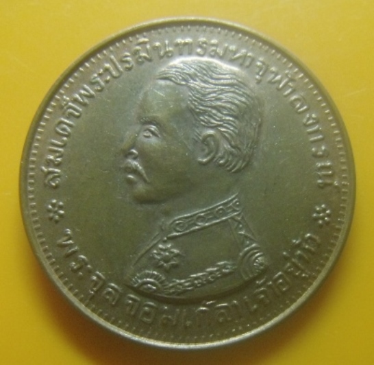 **เบาๆ**เหรียญพระจุลจอมเกล้าเจ้าอยู่หัว รัชกาลที่5 หลังพระพุทธนิโรธรังษี**สวยๆ