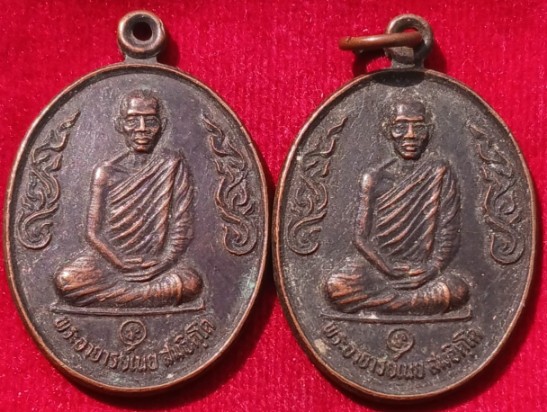 เหรียญกนกข้าง รุ่น 3 หลวงปู่เนย วัดป่าโนนแสนคำ สกลนคร