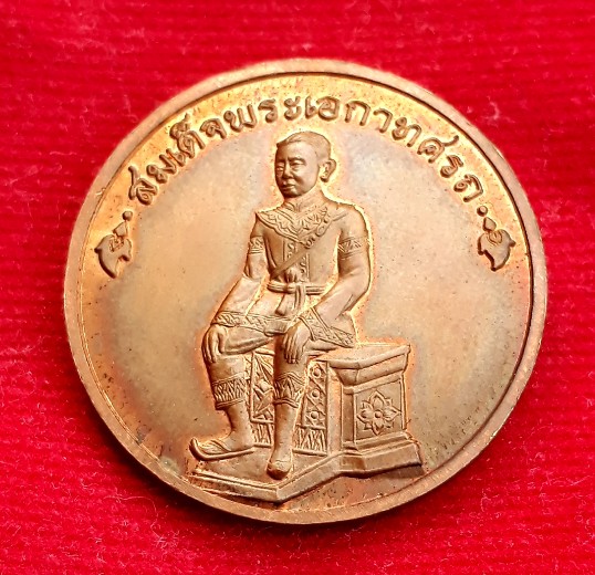 เหรียญพระนเรศวรมหาราช หลังพระเอกาทศรถ วัดไตรมืตรปี41 