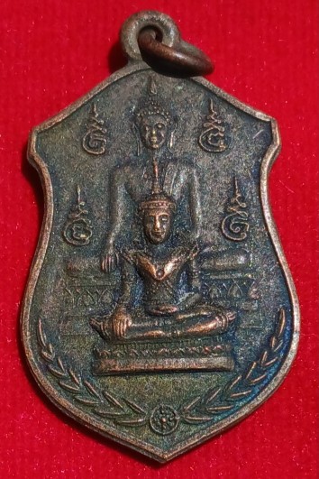 เหรียญหลวงปู่คูหาสวรรค์ หลังยันต์ตะกร้อ วัดนาขวาง จ.สมุทรสาคร